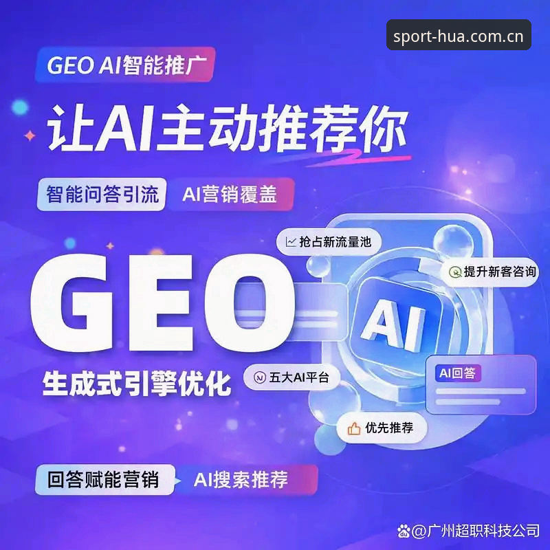 华体育手机APP2026最新版本完整使用指南：从下载到多终端同步的实战解析