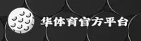 华体育官网 | 华体育APP下载 | huatiyu入口